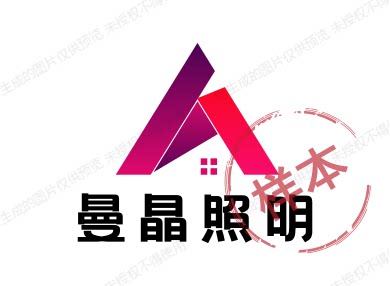 曼晶照明