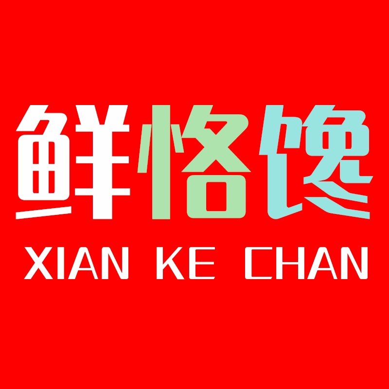 鲜恪馋旗舰店