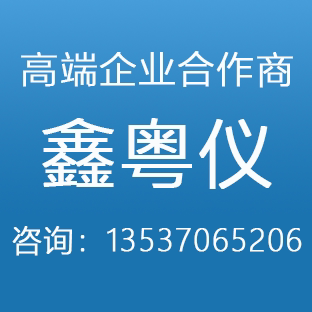 鑫粤仪源头工厂店