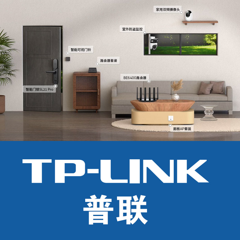 tplink佳旬专卖店 店铺LOGO