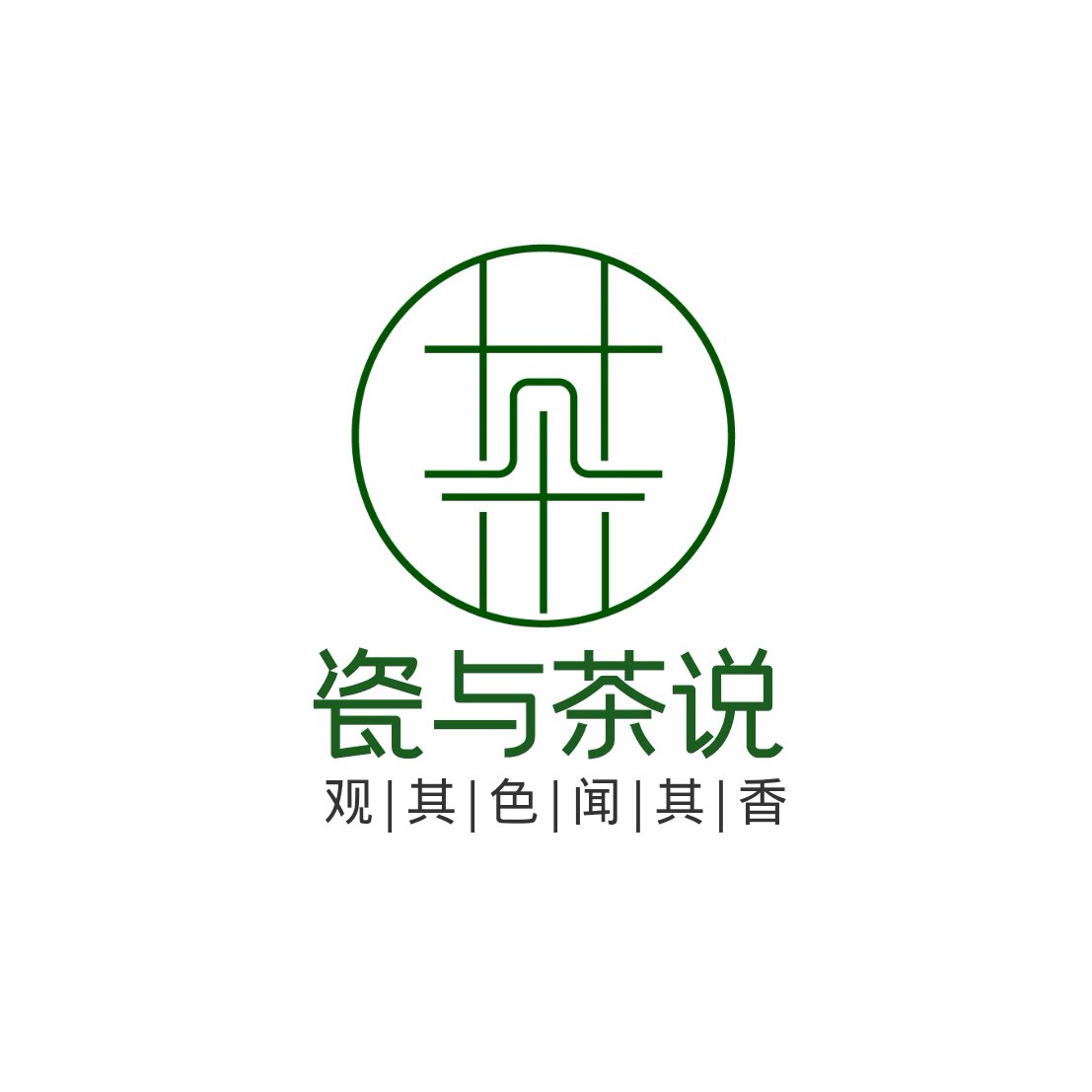 瓷与茶说