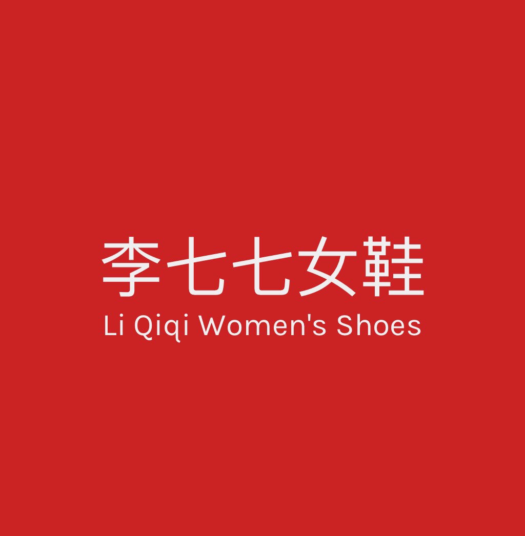 李七七女鞋
