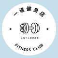 一诺健身器械用品店