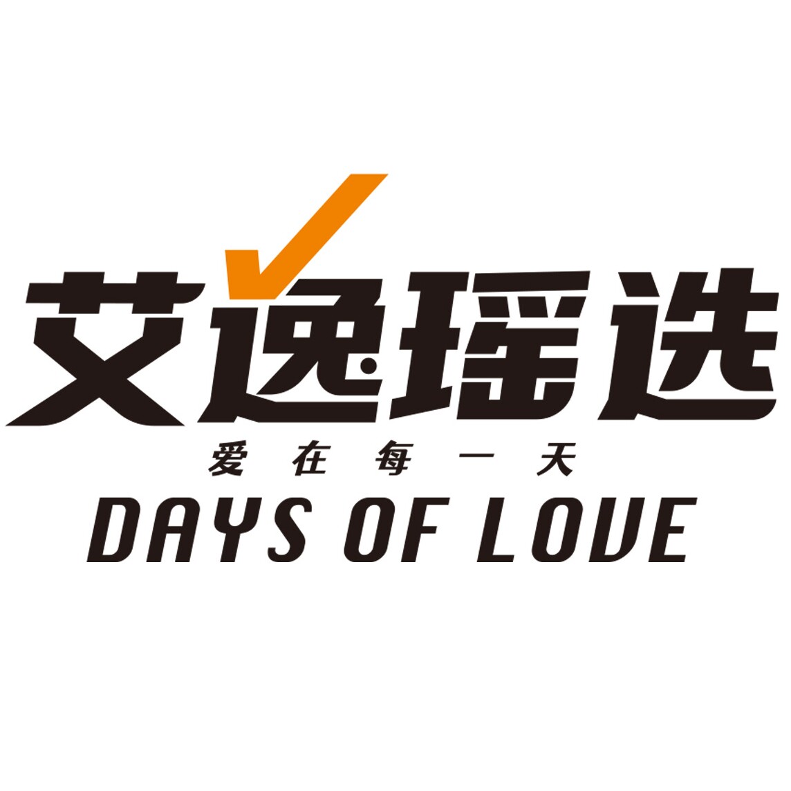 艾逸瑶选旗舰店