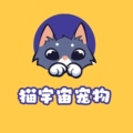 猫宇宙宠物用品店