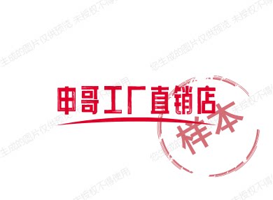 申哥直销工厂