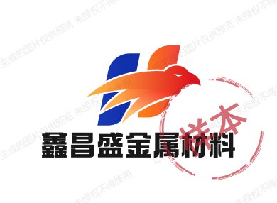 鑫昌盛金属材料 店铺LOGO