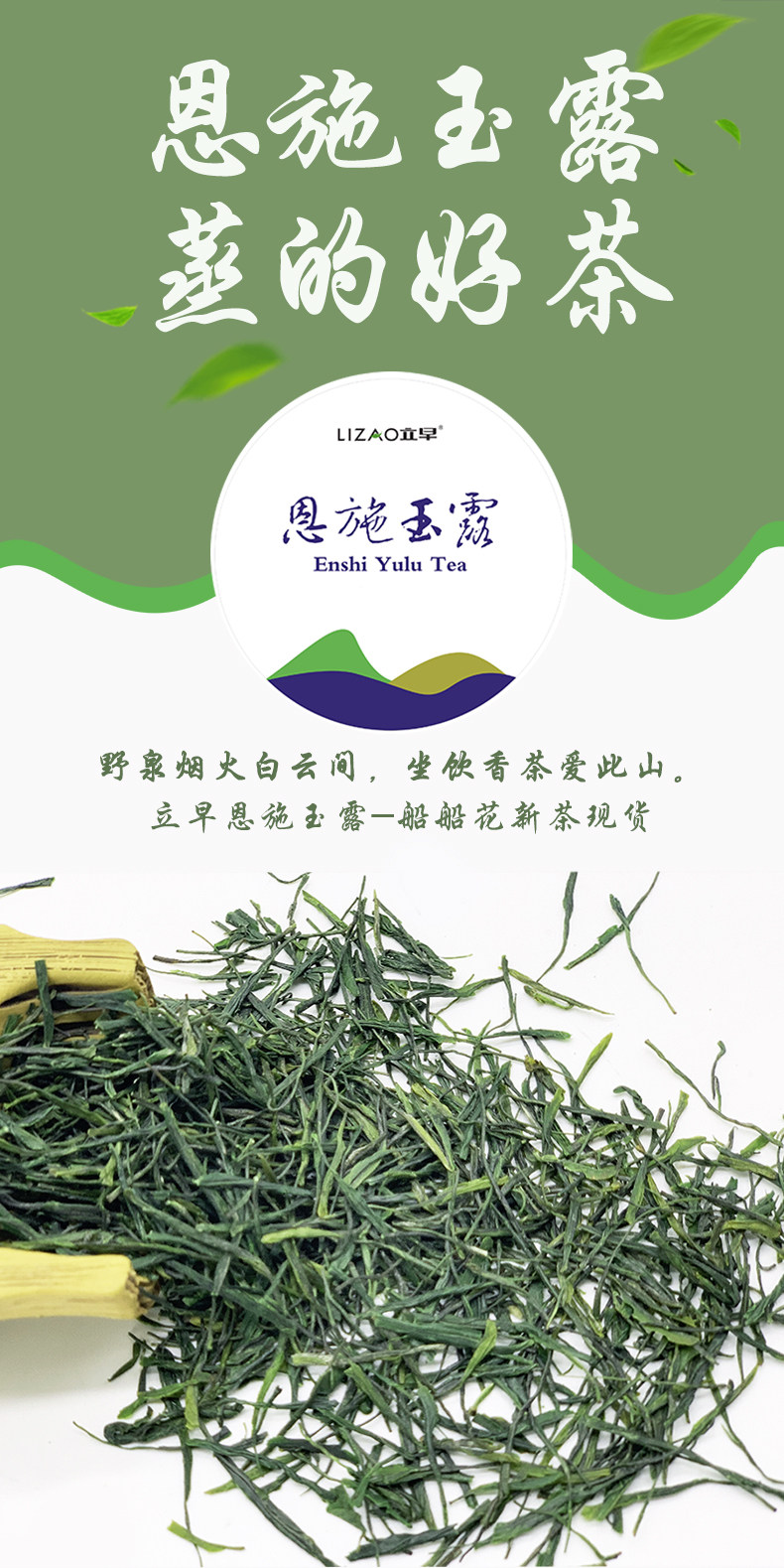 恩施硒茶土家特产店