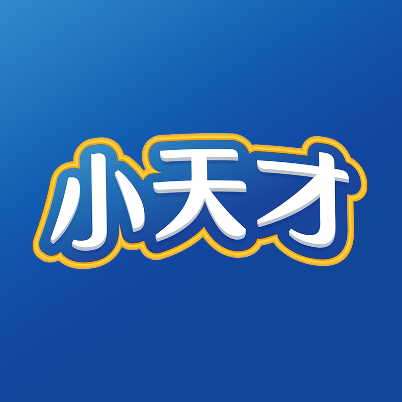 小天才食品旗舰店