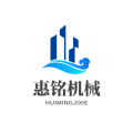 惠铭机械设备有限公司