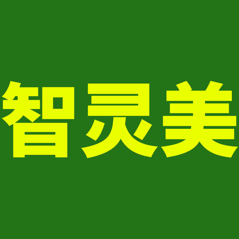 智灵美旗舰店