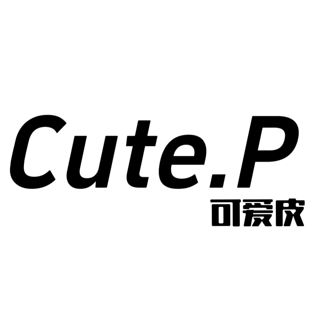 可爱皮