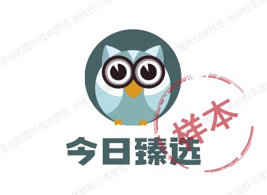 今日臻选