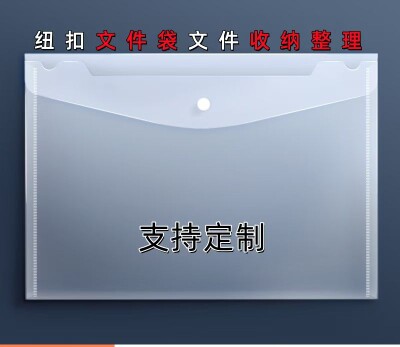 温州开亿文件袋
