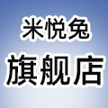 米悦兔旗舰店