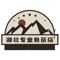 湖北专业鱼苗店