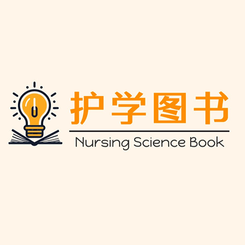 护理医学图书官方店
