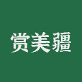 赏美疆旗舰店