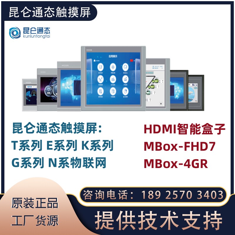 华兴工控店