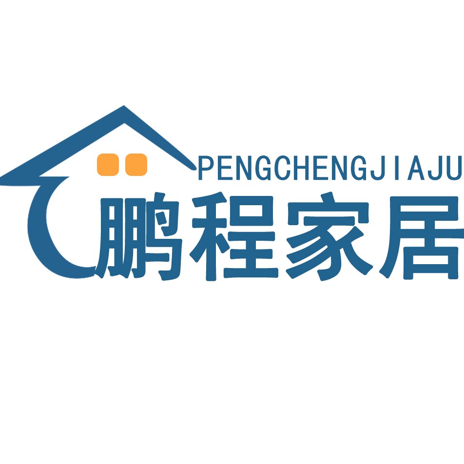 鹏程家居旗舰店