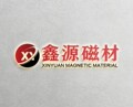 鑫源磁材