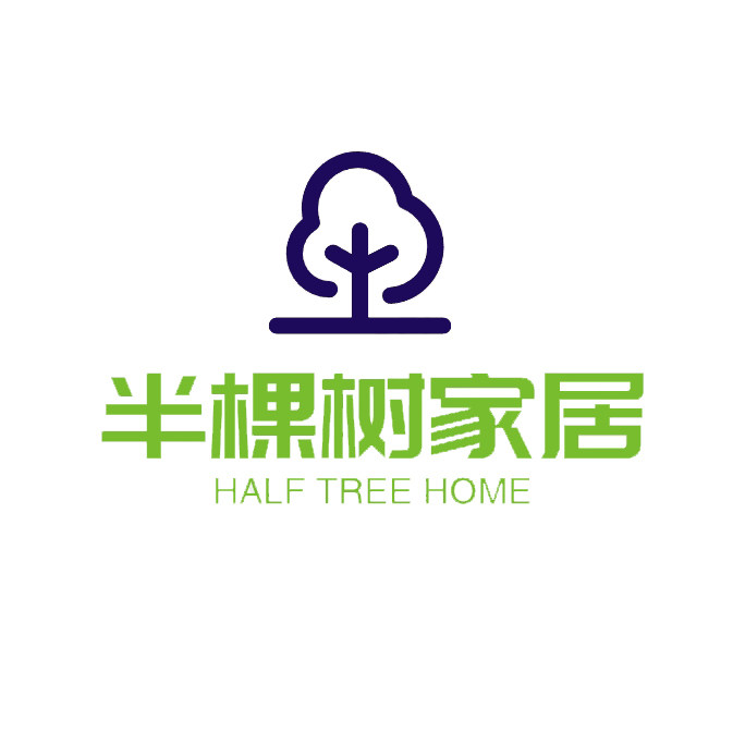 半棵树家居