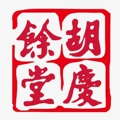 庆余堂连锁总店