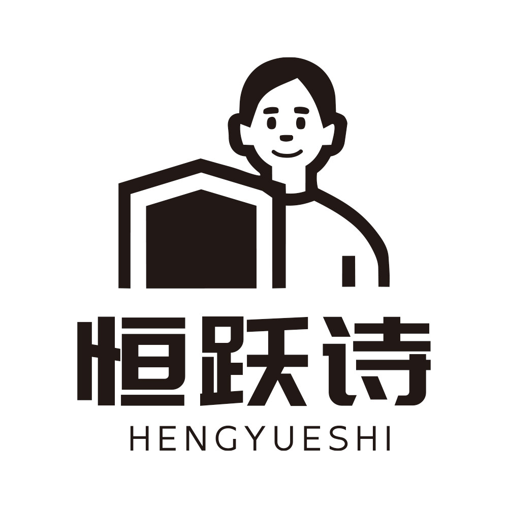 恒跃诗旗舰店
