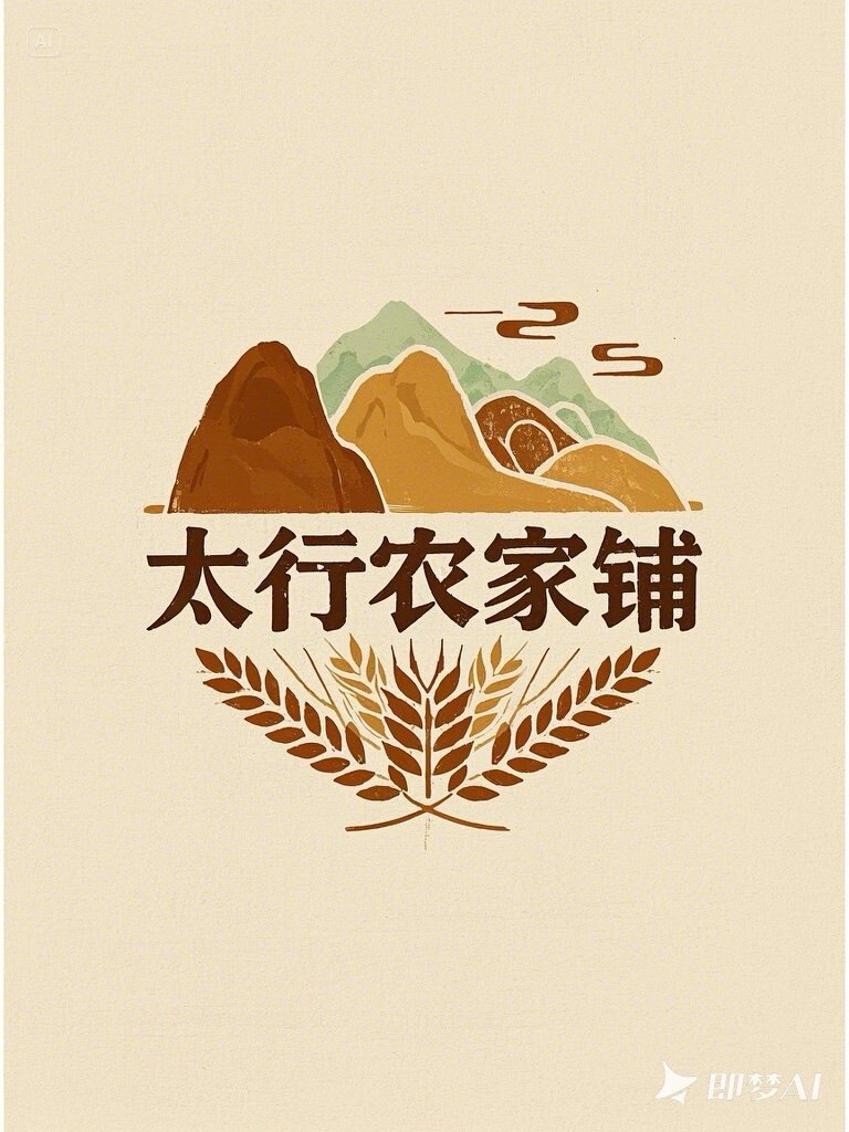 太行农家铺