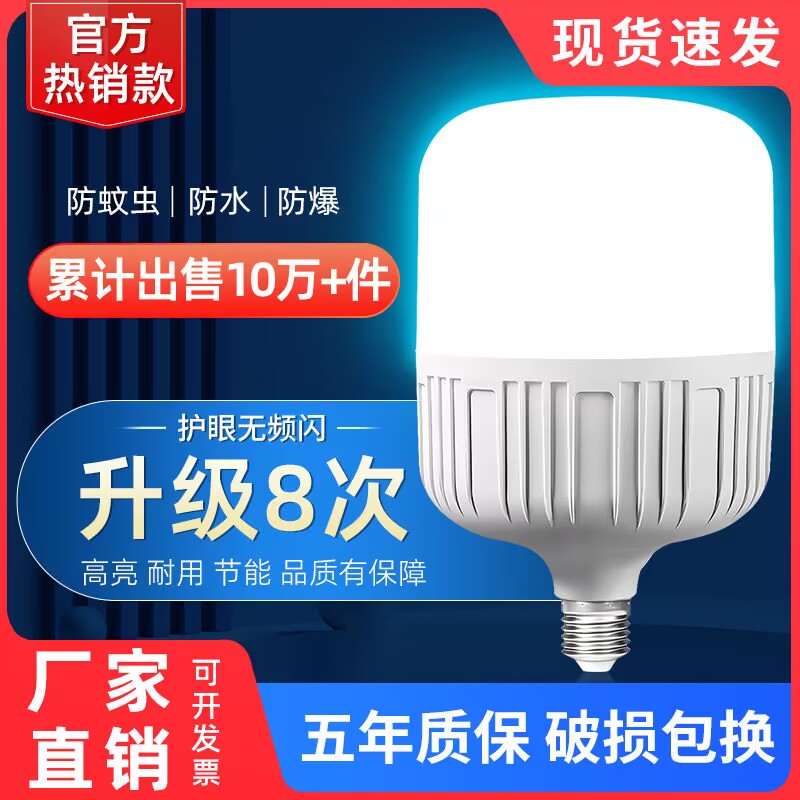 能启led家居照明工厂店