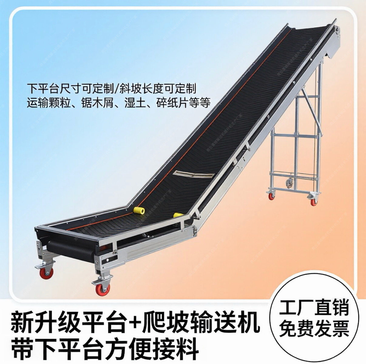 虞城益丰输送机提升机生产厂家企业店