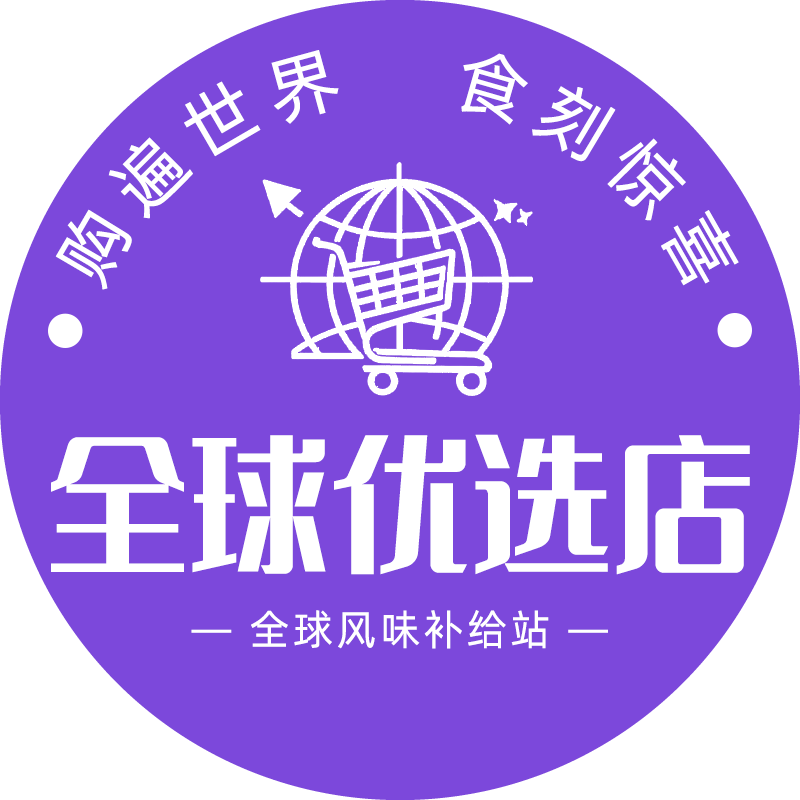 南北国际进口全球优选店