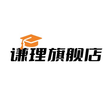 谦理旗舰店