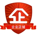 平安喜乐企业店