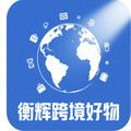 衡辉家电工厂