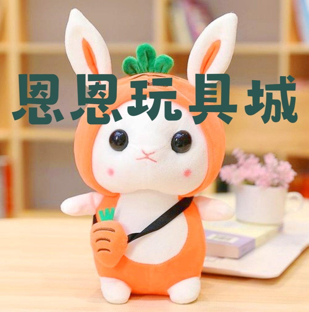 恩恩玩具城