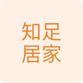 知足居家百货用品店