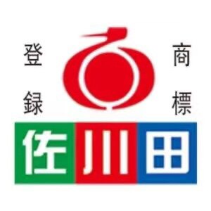 佐川田园林工具店