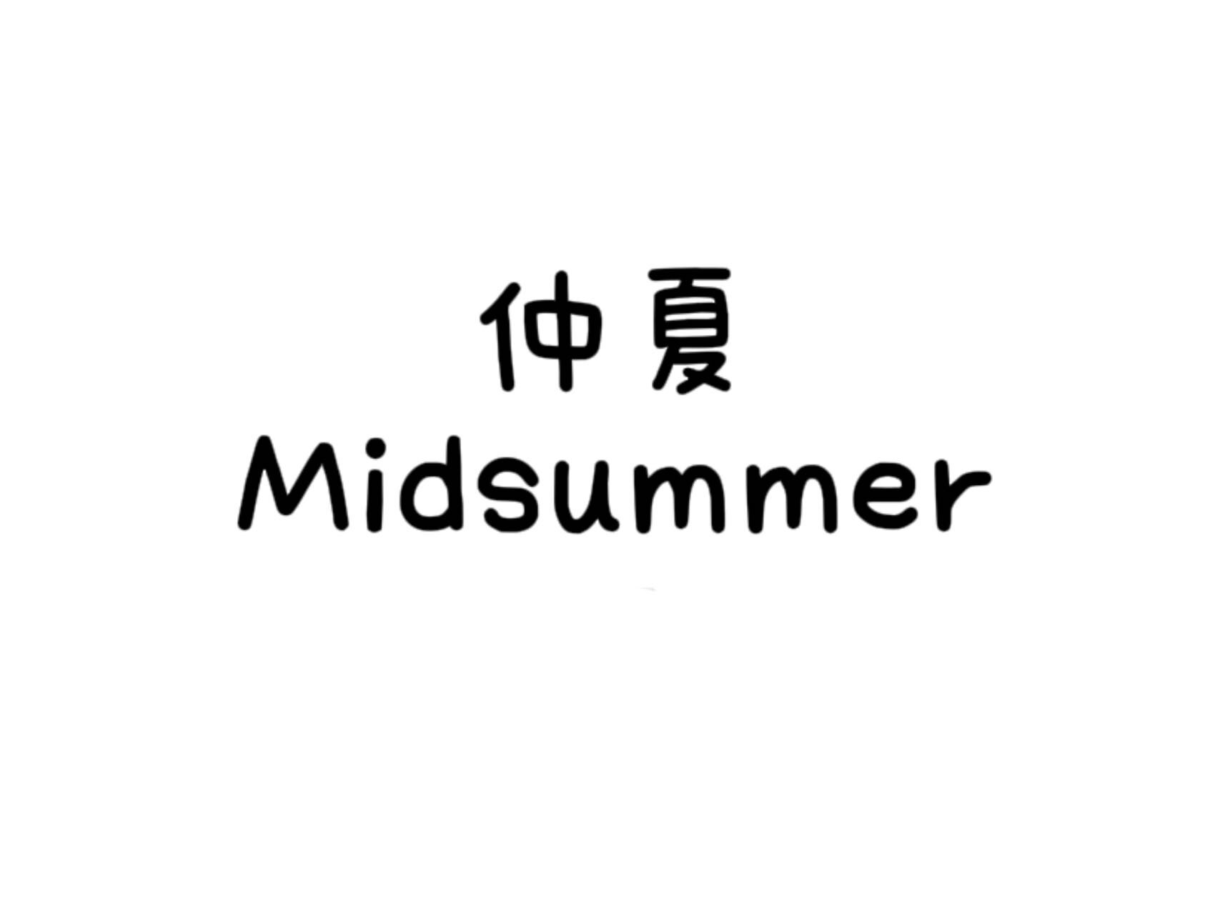 Midsummer仲夏手作店