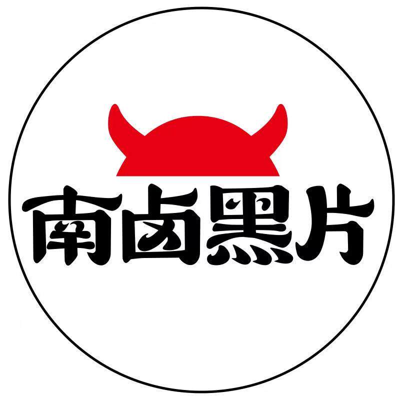 南卤黑片旗舰店