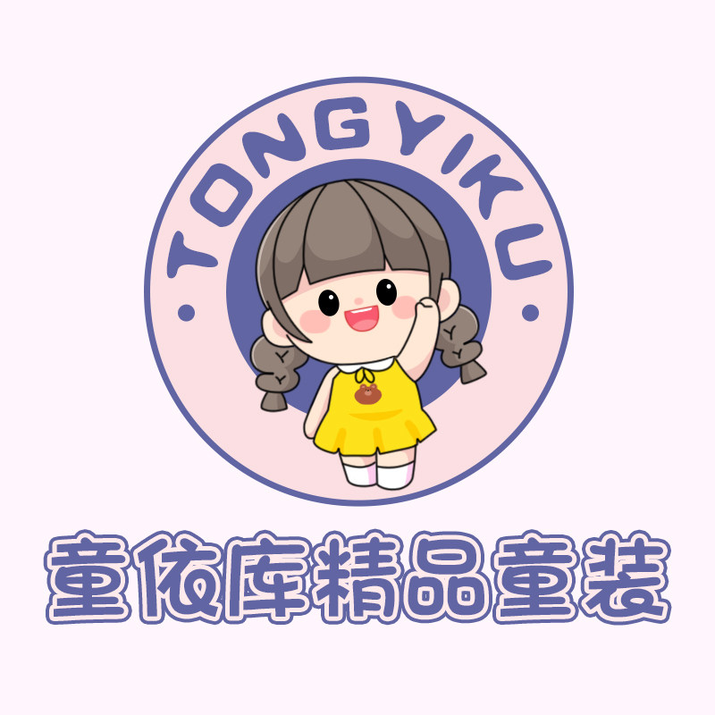童依库精品童装