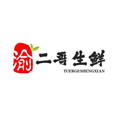 渝二哥生鲜厂
