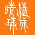 晴蕴璞成旗舰店