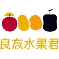 良友水果君生鲜特产店logo