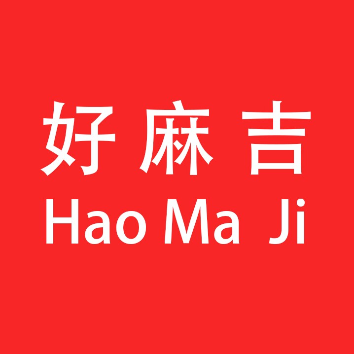 好麻吉 店铺LOGO