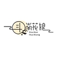 斗南花娘