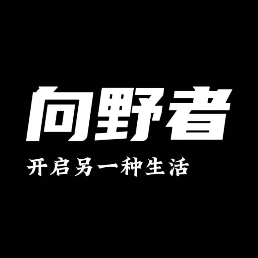 向野者旗舰店