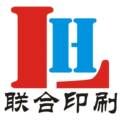 联合印刷厂