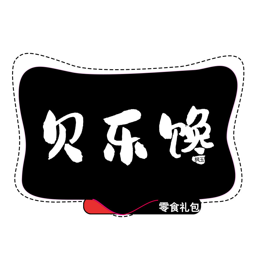 贝乐馋旗舰店
