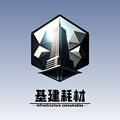 基建耗材 店铺LOGO
